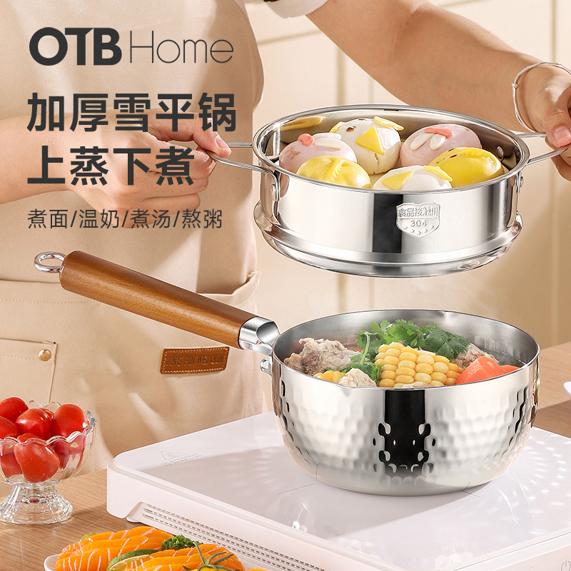 OTB雪平锅304不锈钢日式奶锅宝宝辅食锅煮奶面不粘小锅汤锅带蒸屉