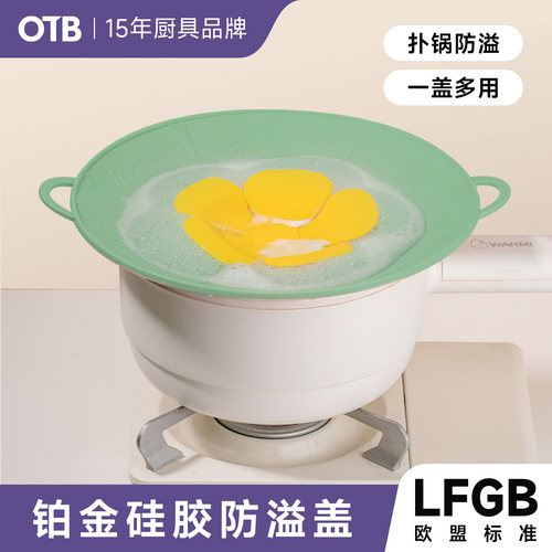 OTB防溢锅盖食品级硅胶盖子