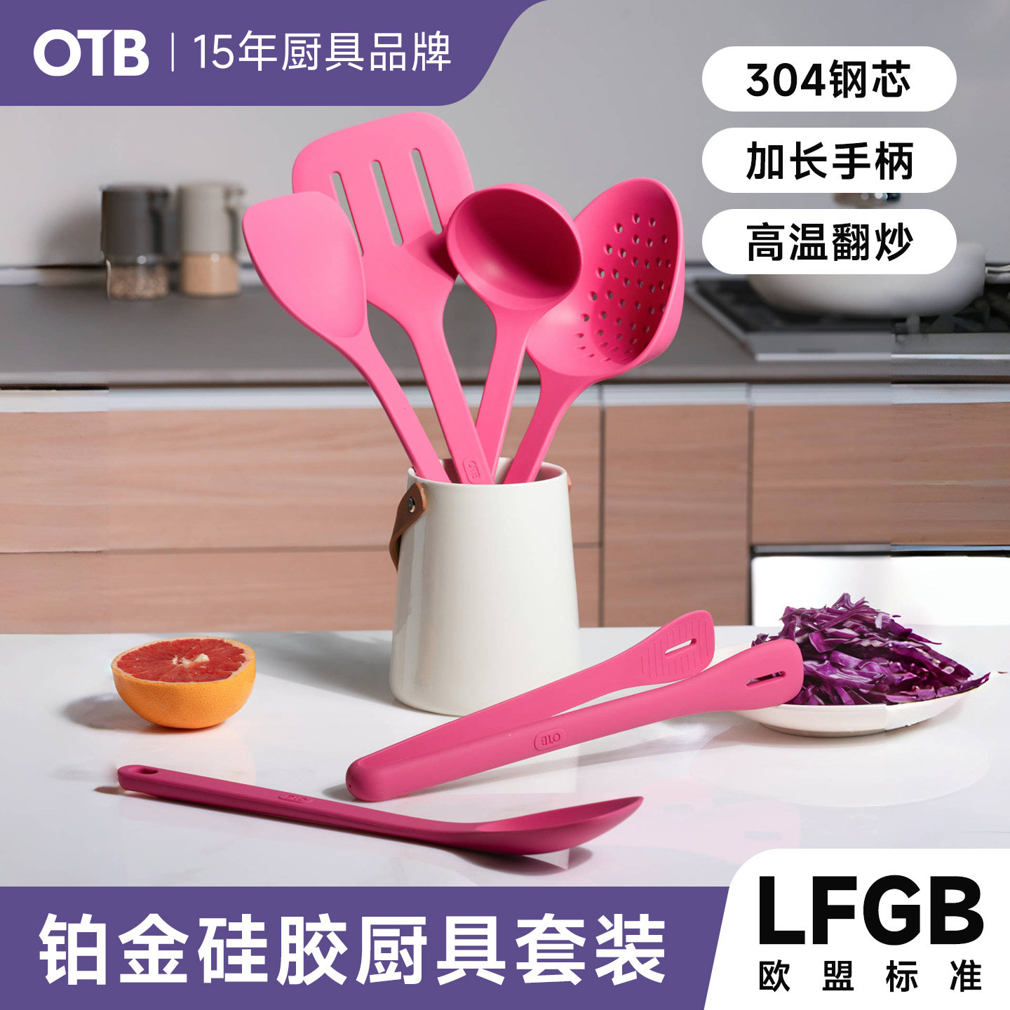 OTB铂金硅胶铲勺套装不粘锅长柄图片
