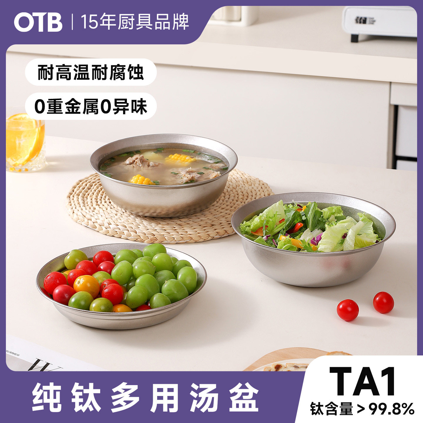 OTB纯钛菜盘家用餐盘加深汤盘轻便沙拉盘餐桌水果盘鱼盘加长图片