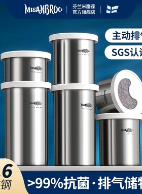 米膳葆304不锈钢抽真空密封罐茶叶咖啡存储罐食品级厨房防潮杂粮