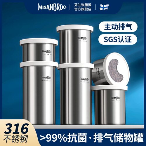 米膳葆正品按压式抽真空密封罐