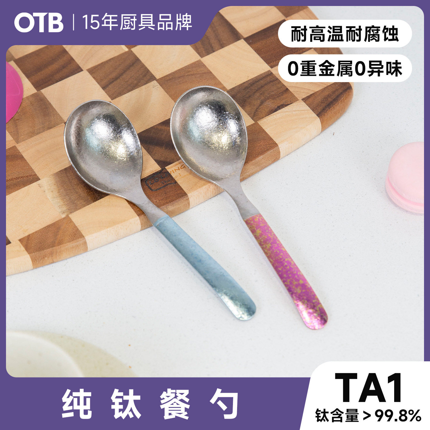 OTB纯钛甜点勺家用吃饭汤勺子图片