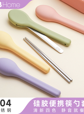 OTB便携餐具筷子勺子套装上班族专用不锈钢三件套外带收纳盒成人