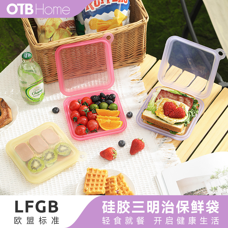 OTB铂金硅胶三明治保鲜袋轻食袋