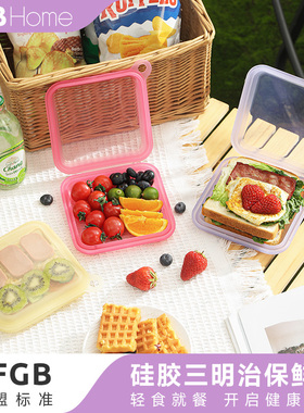 OTB硅胶三明治保鲜袋密封食品级吐司汉堡袋轻食分装袋早餐收纳盒