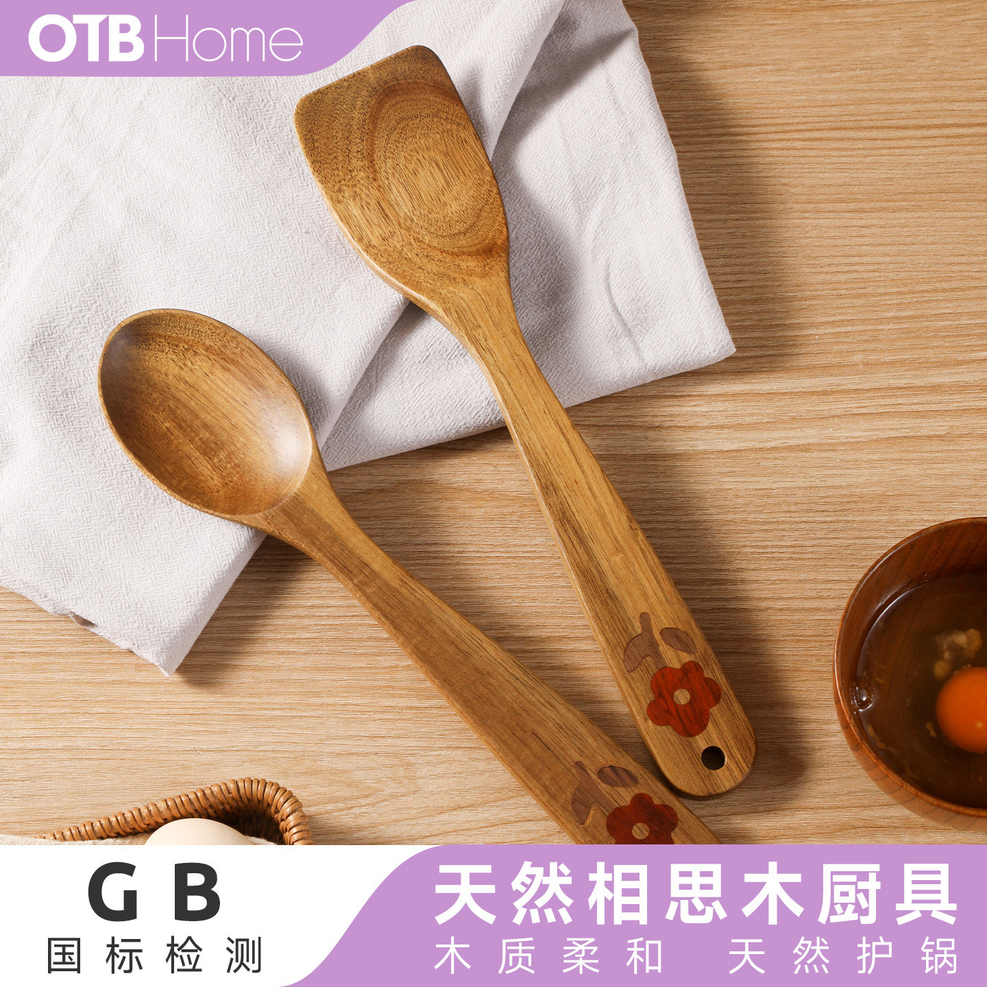 OTB小红花相思木木铲汤勺耐高温图片