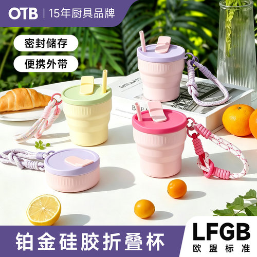 OTB铂金硅胶折叠杯耐高温高颜值