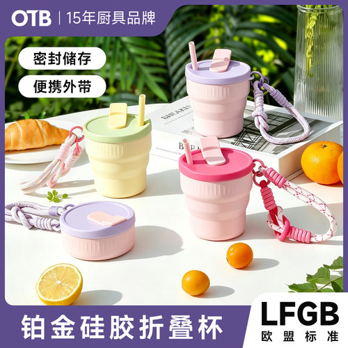 OTB铂金硅胶折叠杯耐高温高颜值