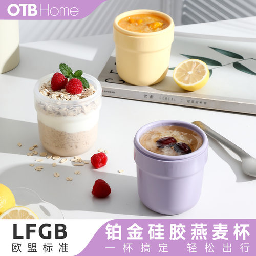 OTB硅胶宽口燕麦杯可微波加热