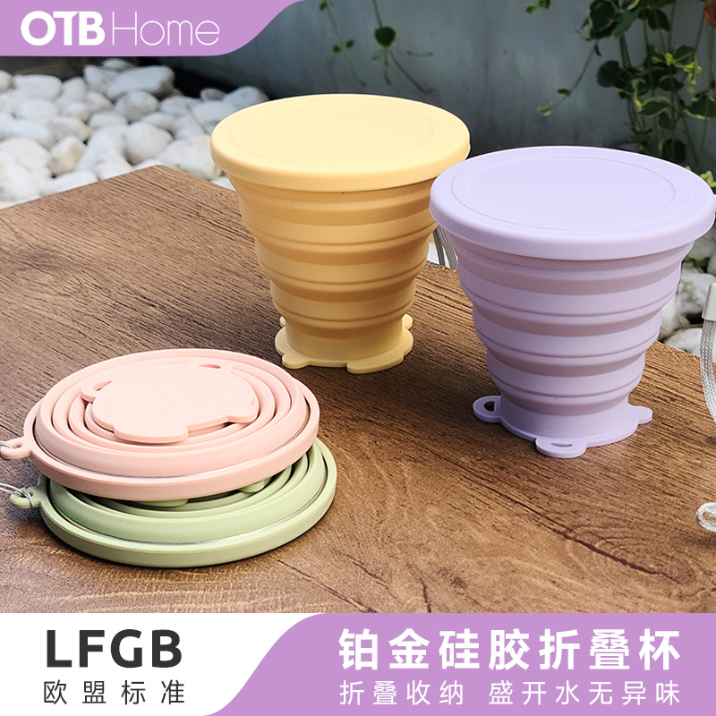 OTB马卡龙色旅行折叠杯铂金硅胶