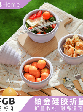 OTB食品级硅胶折叠碗便携式餐具旅行户外露营泡面碗儿童辅食碗筷