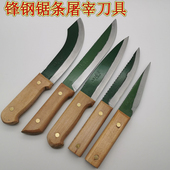 锋钢锯条屠宰刀具分割刀剔骨刀割肉刀剥皮刀水果刀放血刀尖刀 包邮