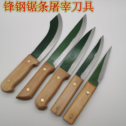 锋钢锯条屠宰刀具分割刀剔骨刀割肉刀剥皮刀水果刀放血刀尖刀包邮