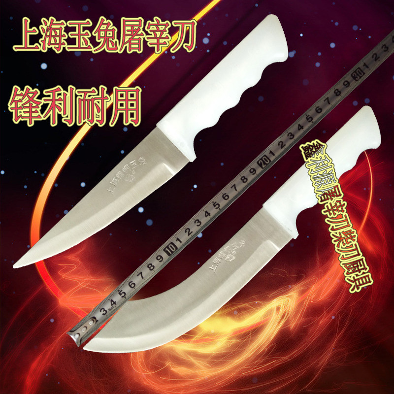 Shanghai Jade Hare Frontal steel Pig Bloodletting Dedicated Slaughterhouse Dagger Zaiyang Flesh Pork Split knifein the Kitchen/Cooking utensils , Cooking utensils , Tool , Special-purpose knife  category - from Buy2taobao.com to provide professional Taobao agent buy service