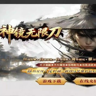 传奇世界PC一键端神镜传剧情专属五大陆GM后台传世单机