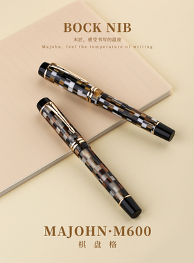 末匠M600进口树脂BOCK双色大尖旋转上墨男女通用书写练字礼品钢笔