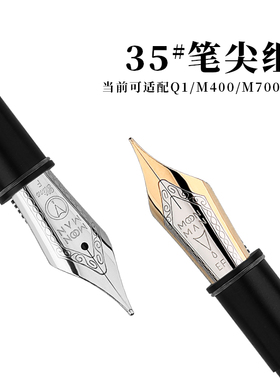 MAJOHN末匠35号大明尖EF/F笔尖组双色镀金尖适配Q1-M400-M700钢笔