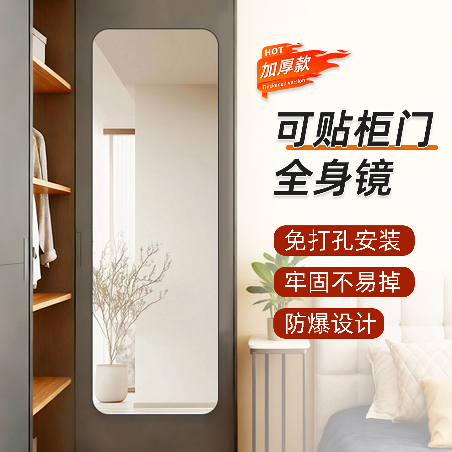 无框全身镜贴柜门免打孔挂墙镜子