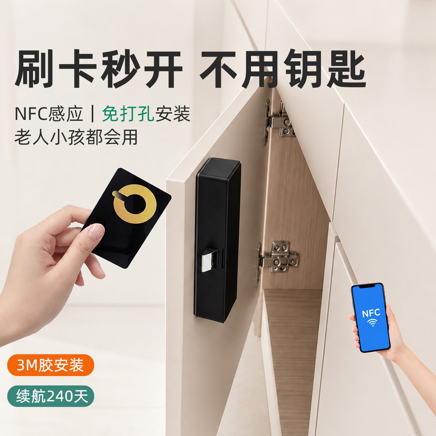 免打孔智能柜锁抽屉锁NFC刷卡锁图片