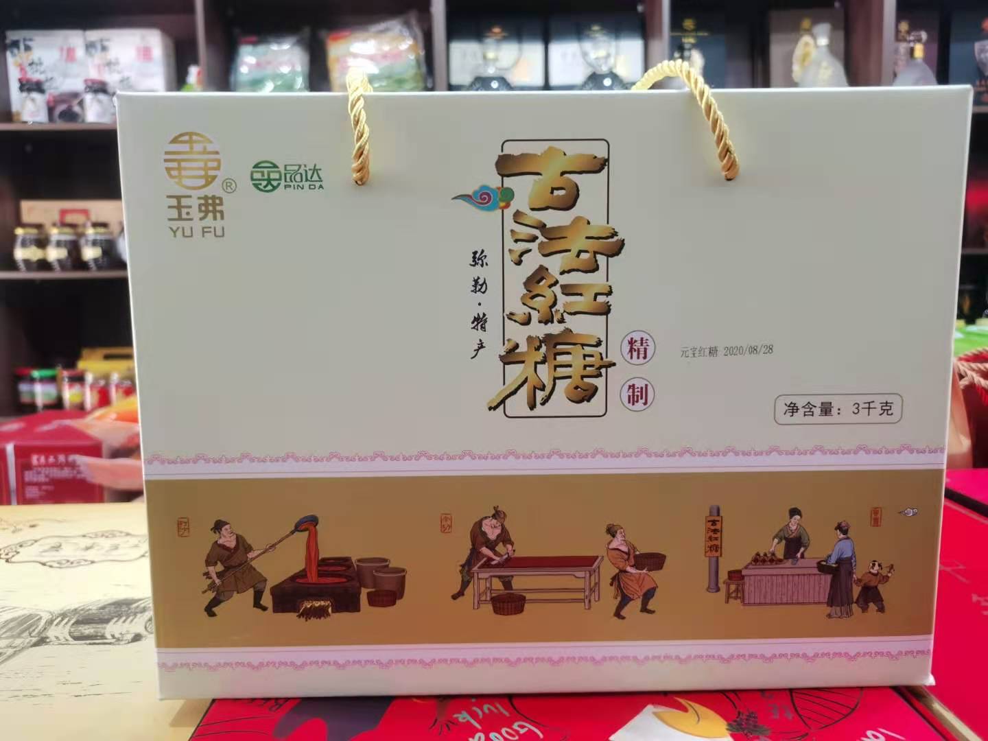 云南弥勒竹园玉弗牌原汁红糖3公斤一盒品达公司出品一盒包邮