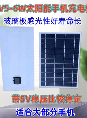 带5V稳压器USB太阳能板手机充电宝充电器锂电池灯具监控泵光伏板