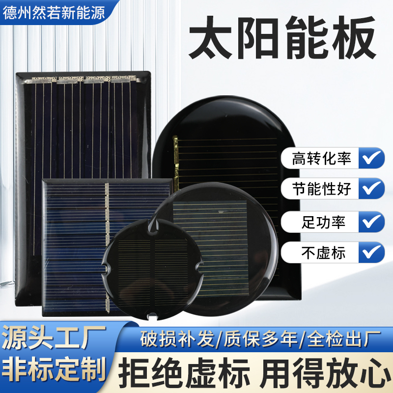 5V6V发电板充3.2V3.7V18650锂电