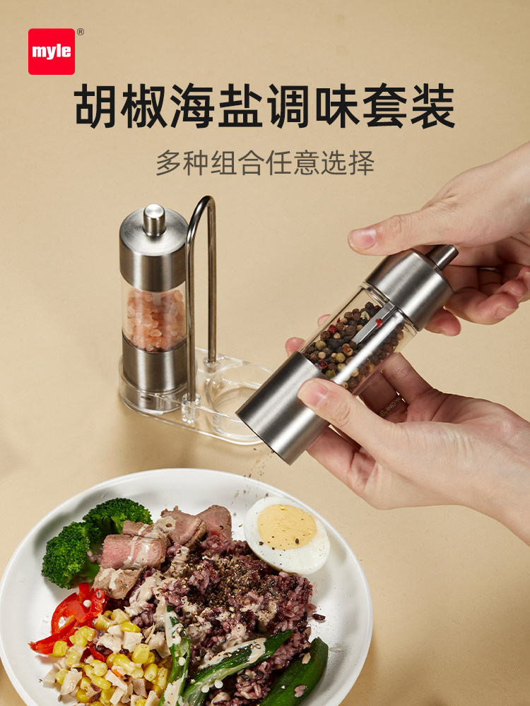 麦睿斯手动胡椒研磨器小号迷你研磨瓶高端调味料罐套装餐厅家用款