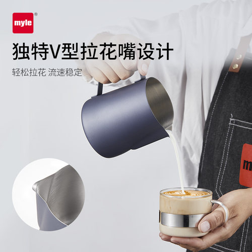 麦睿斯myle不锈钢量杯带刻度打奶缸咖啡打奶专用拉花壶尖嘴拉花缸