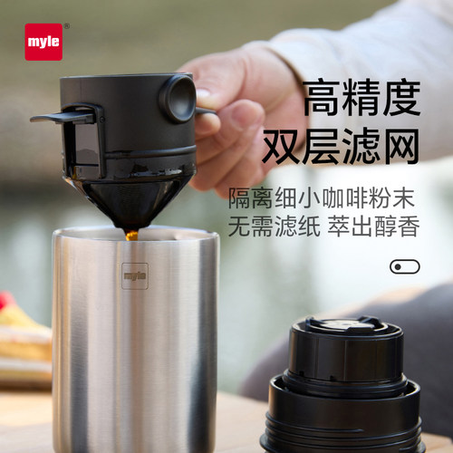 myle便携式研磨手冲一体咖啡机