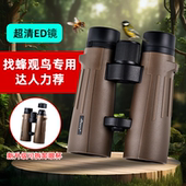 新款 Derry德锐游隼Plus 10X50ED高清望远镜防水户外专用寻蜂观鸟