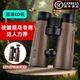 新款 10X50ED高清望远镜防水户外专用寻蜂观鸟 Derry德锐游隼Plus