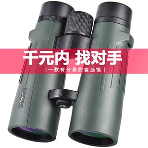 专业寻蜂手持充氮双筒望远镜