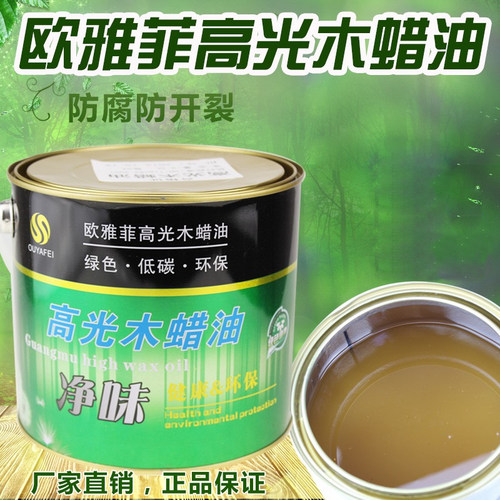 木蜡油防腐木蜡油宜木宝