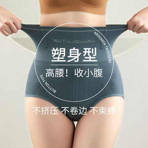 双层强力收腹裤收小肚子女士内裤高腰舒适提臀高弹收腰塑形四季裤