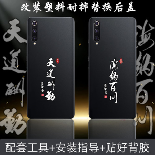 适用小米9/pro替换原来塑料后盖改装维修电池背后面盖耐摔后盖黑