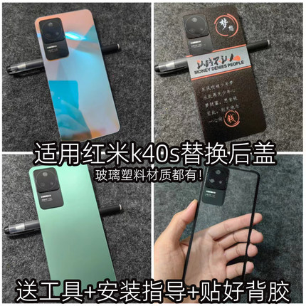 适用redmi红米k40S后盖玻璃改装透明k40s手机电池后壳外壳背屏换