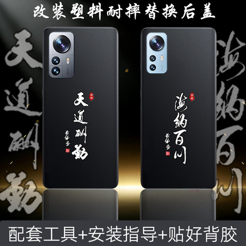 适用小米12/s/pro替换原来塑料后盖改装维修电池背后面盖耐摔后盖