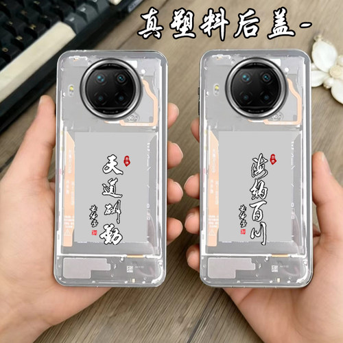 适用红米note9pro替换原来塑料后盖改装维修电池背后面盖耐摔后盖