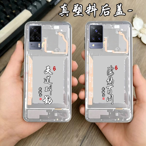 适用vivos9/s9e替换原来塑料后盖改装维修电池背后面盖耐摔后盖