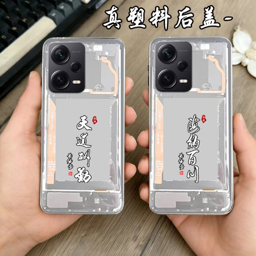 适用红米note12pro/+替换原来塑料后盖改装维修电池背后面盖耐摔