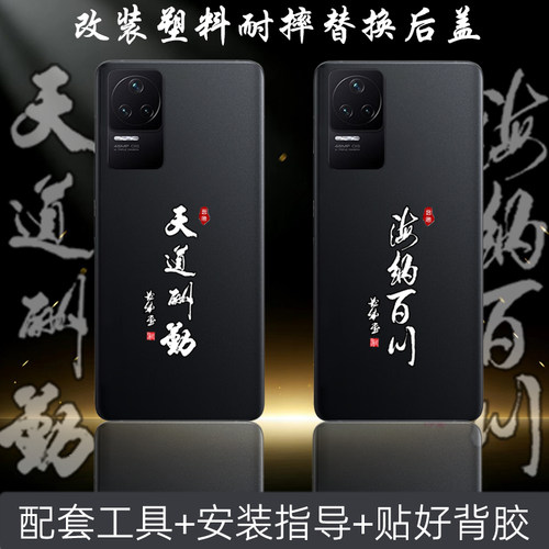 适用红米k50/pro替换原来塑料后盖改装维修电池背后面盖耐摔后盖