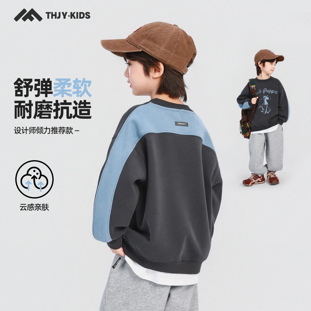 童话记忆男童春秋卫衣2026春款儿童百搭时尚男孩拼接圆领套头衫