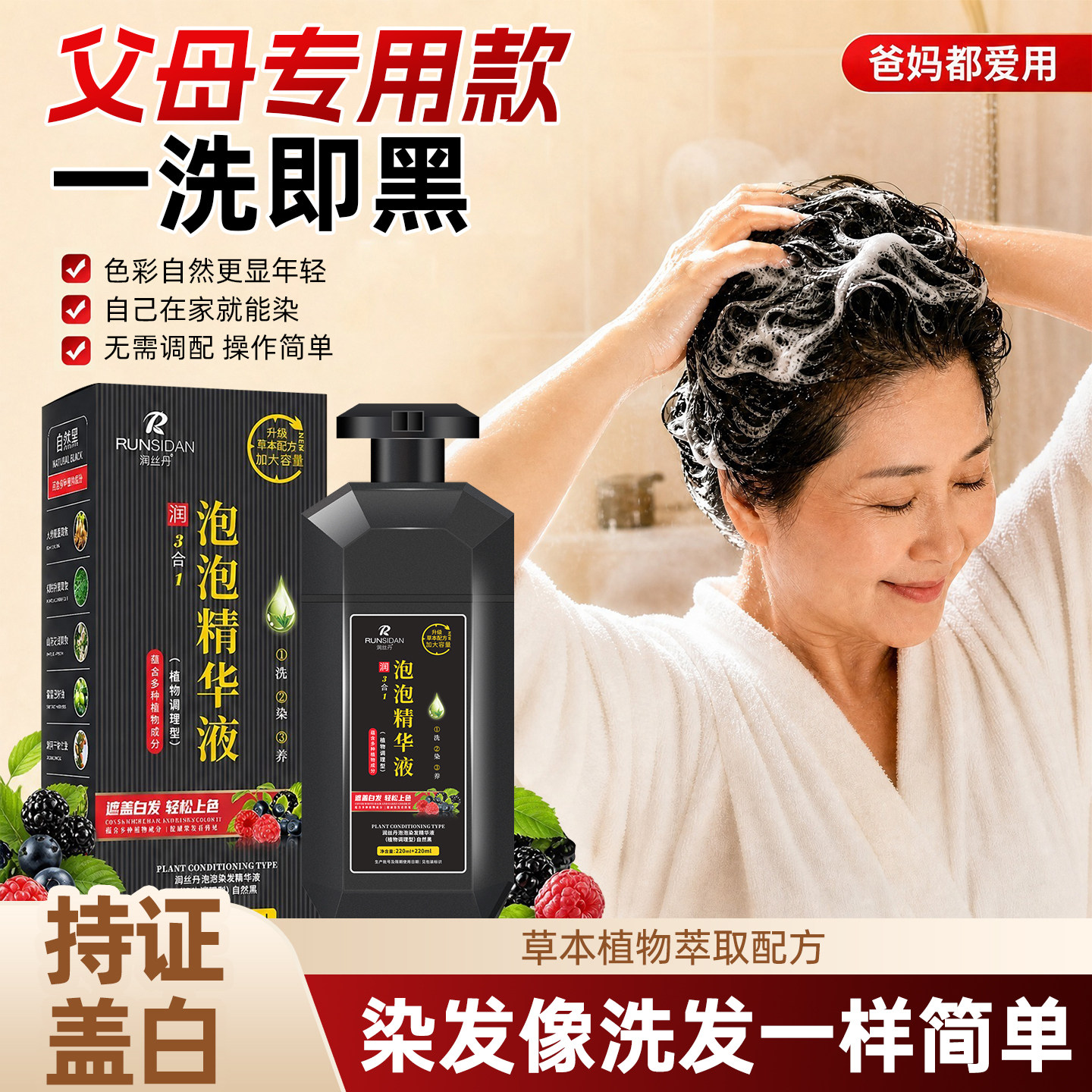 润丝丹染发剂植物正品膏纯自己在家染遮白发女男官方旗舰店一洗黑