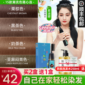 润丝丹一梳彩纯自己在家膏女染发剂