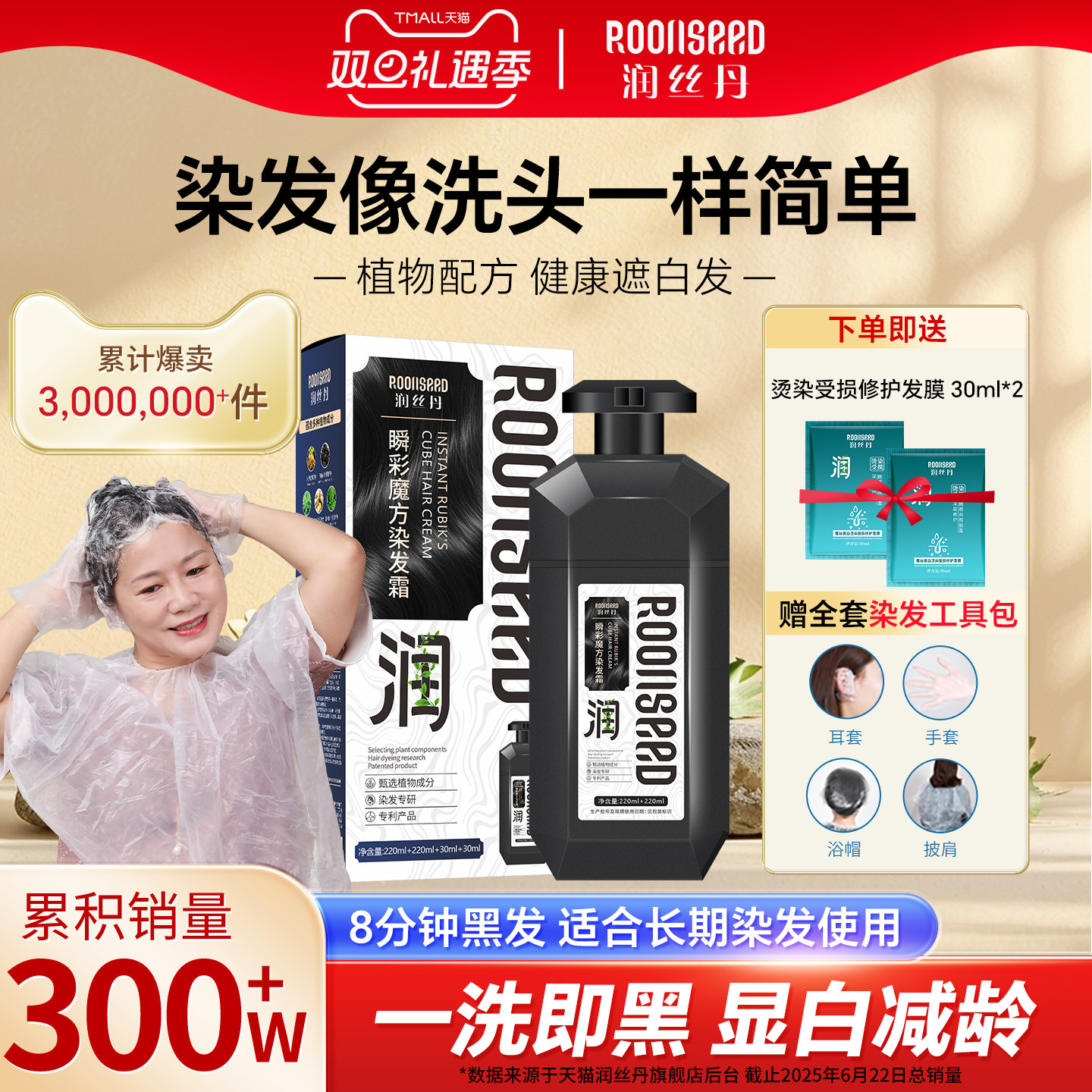 润丝丹官方正品纯植物黑茶染发剂