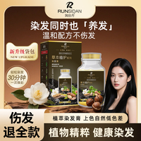 润丝丹果油染泡泡染发剂植物纯自己在家染发膏黑茶遮白正品刺激无