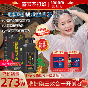 润丝丹染发剂植物正品膏纯自己在家染遮白发女男官方旗舰店一洗黑