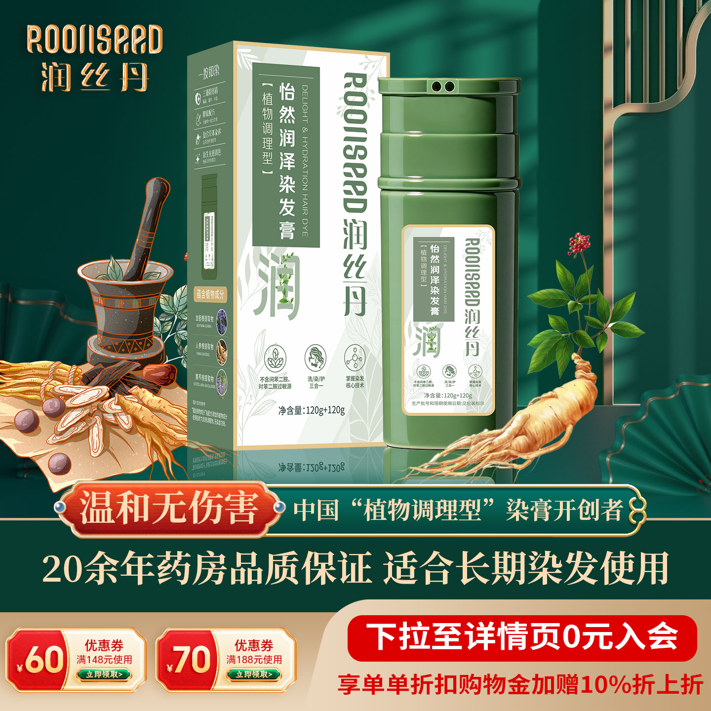 染发剂低敏可用天然植物纯无刺激正品品牌自然黑不沾头皮染头发膏