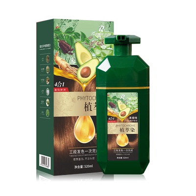 润丝丹遮白一支黑染发膏女纯植物